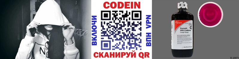 Кодеиновый сироп Lean напиток Lean (лин)  Купить закладки  Коряжма 