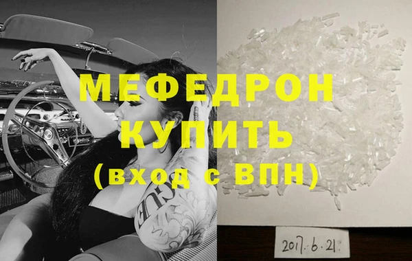 мефедрон VHQ Богородицк