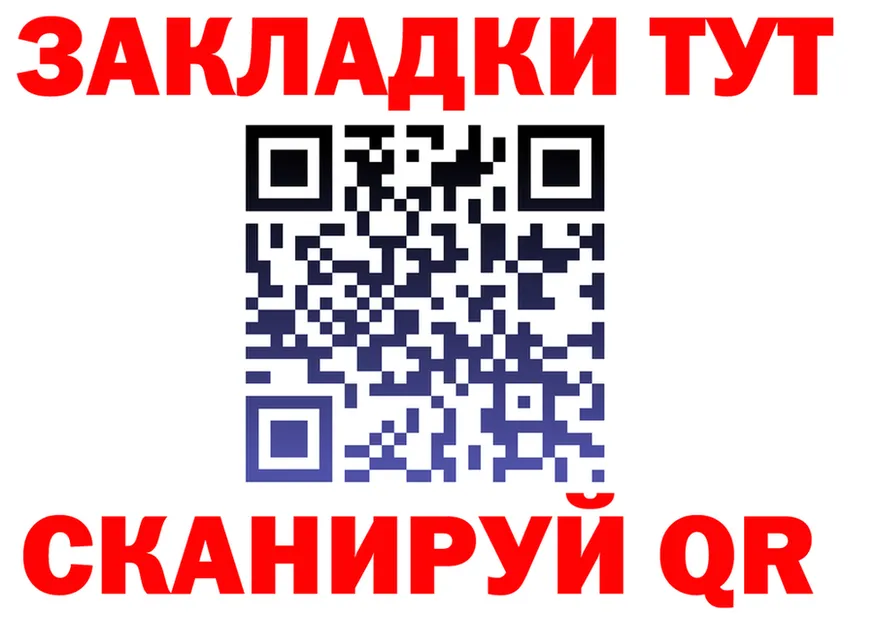 МЕФ мука ТОР это hydra Коряжма