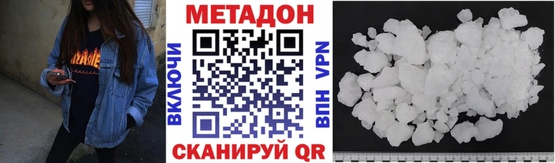 Метадон methadone  Купить закладки  Коряжма 